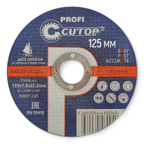 Диск отрезной 125х1х22,2 мм CUTOP Profi FIT